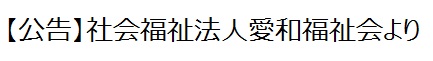 公告